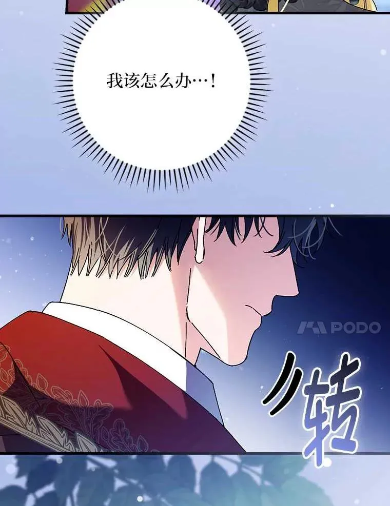 102.最后的机会 第40页
