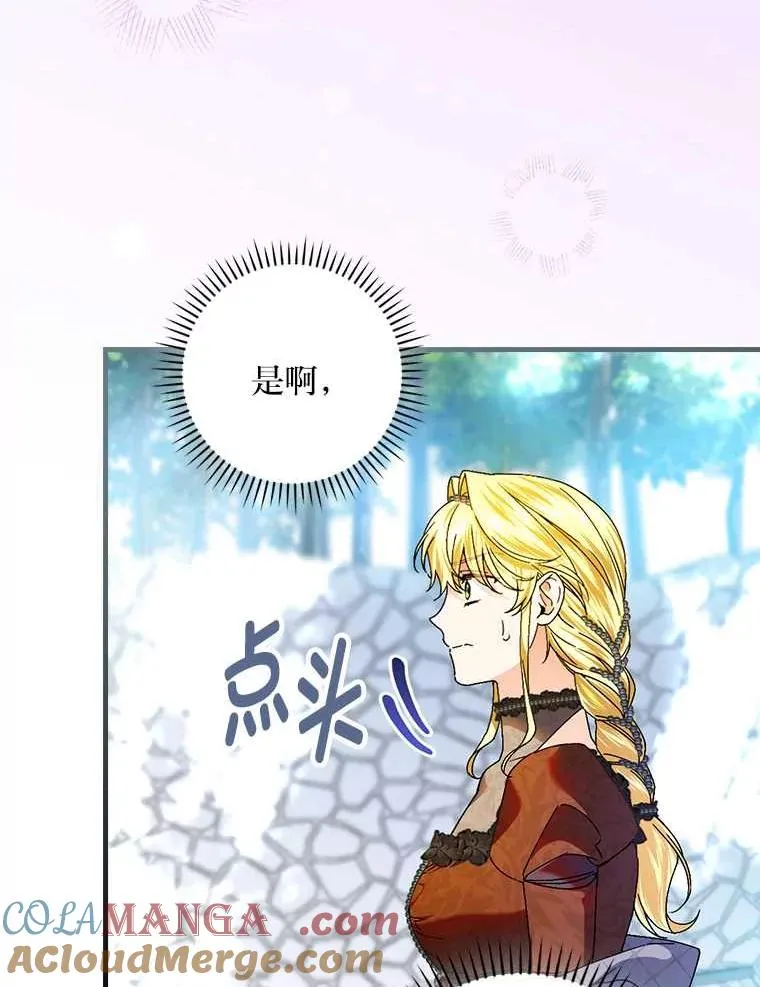 102.最后的机会 第45页