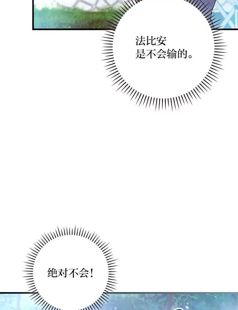 102.最后的机会 第46页