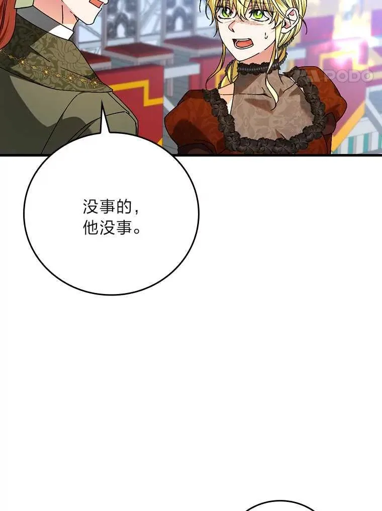102.最后的机会 第60页