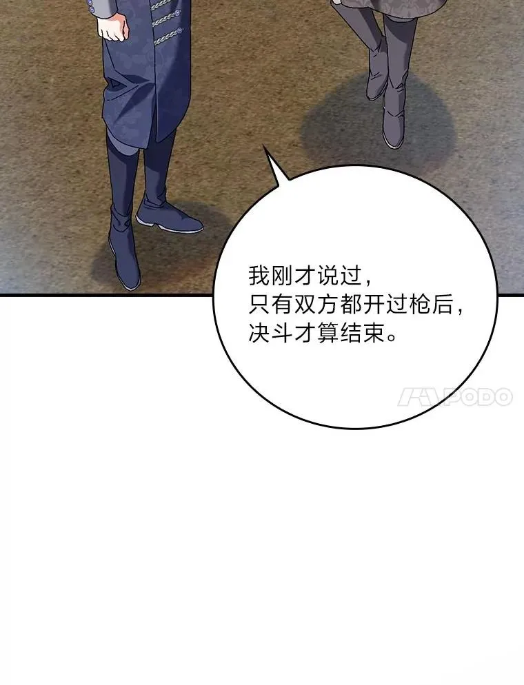 102.最后的机会 第66页
