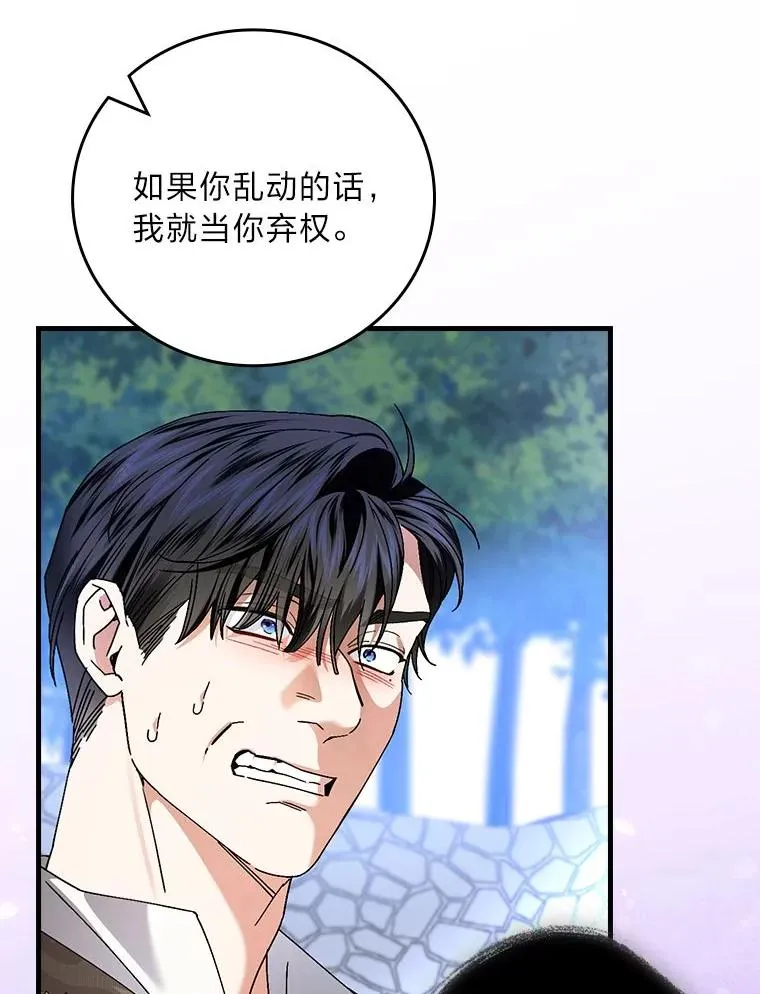 102.最后的机会 第67页