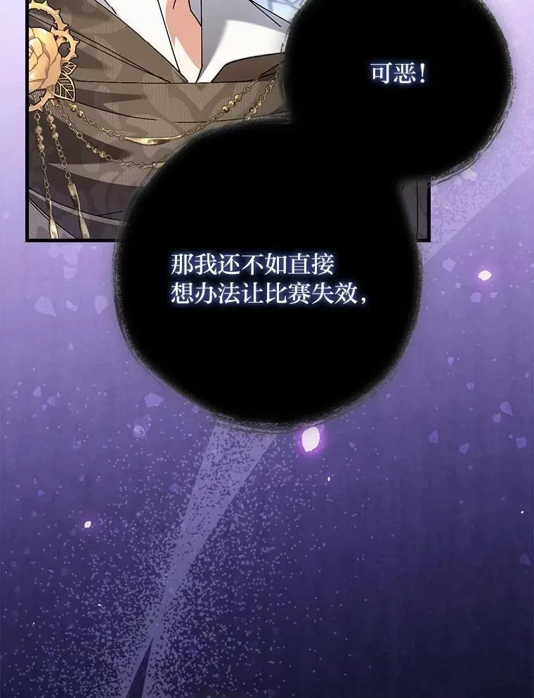 102.最后的机会 第68页