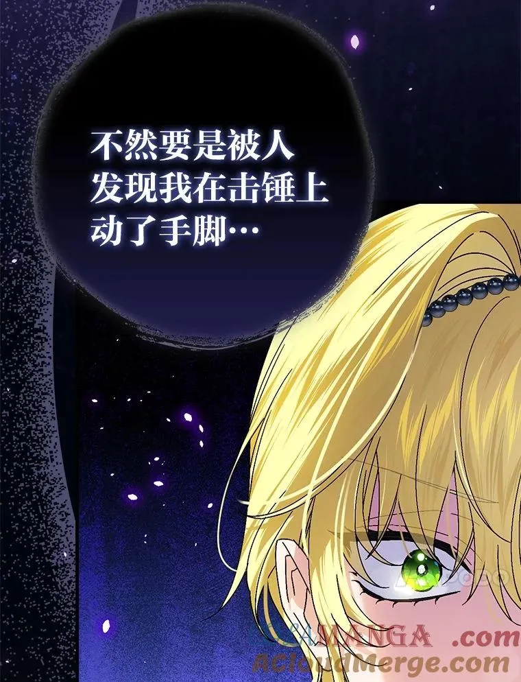 102.最后的机会 第69页