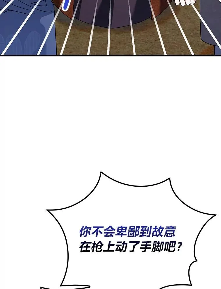 102.最后的机会 第72页