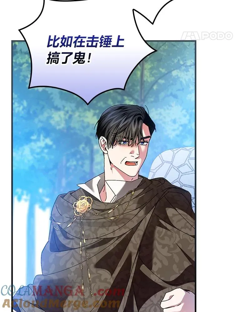 102.最后的机会 第73页