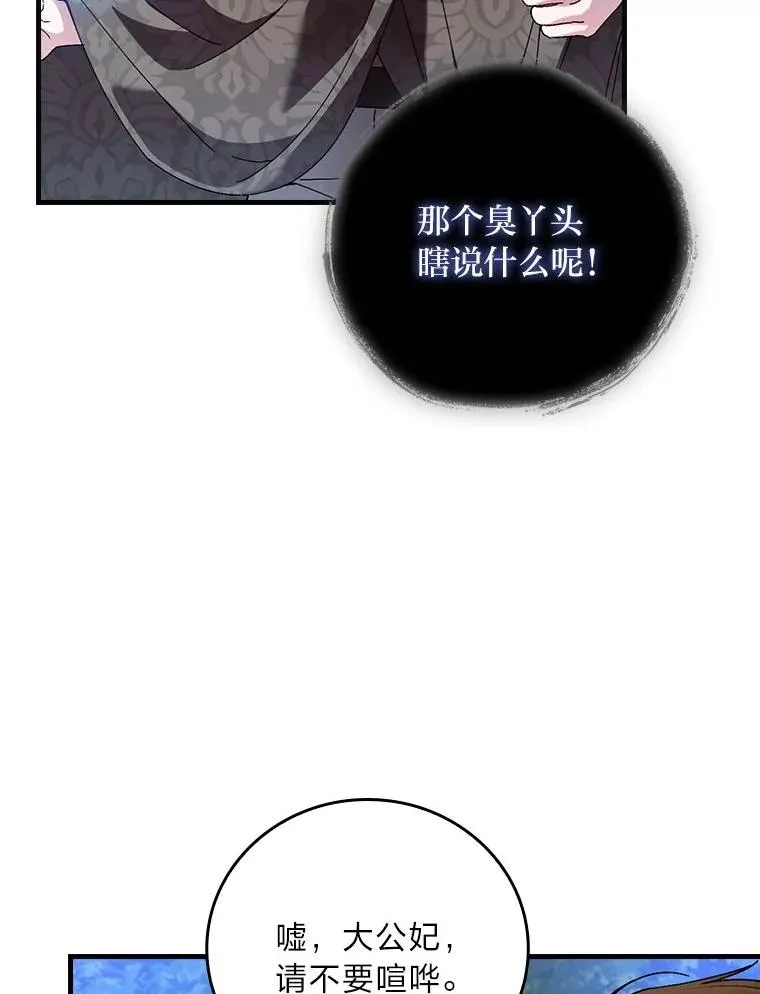 102.最后的机会 第74页