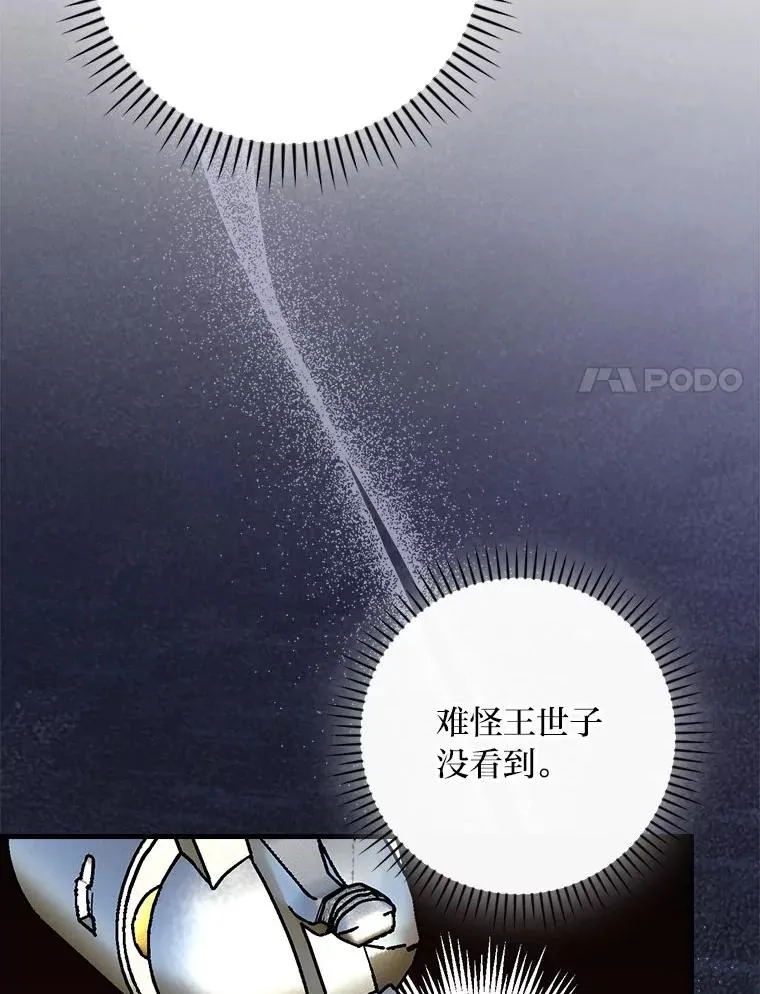 102.最后的机会 第76页