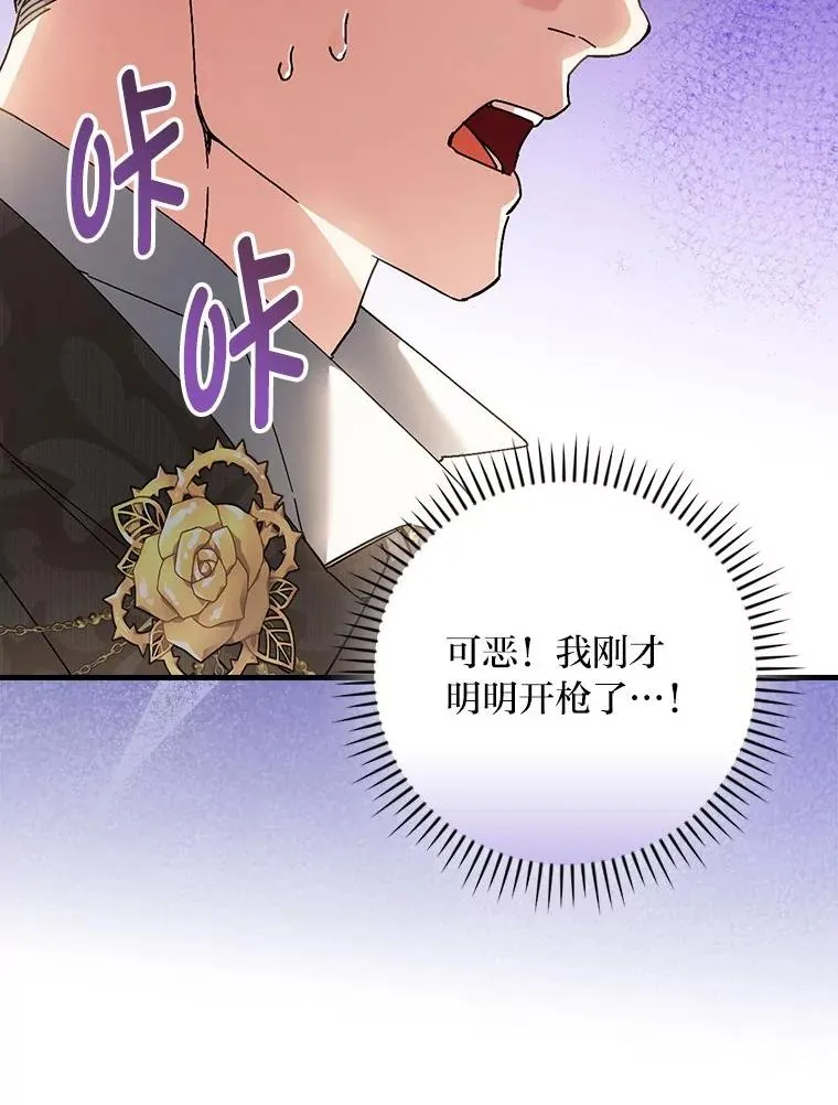 102.最后的机会 第78页