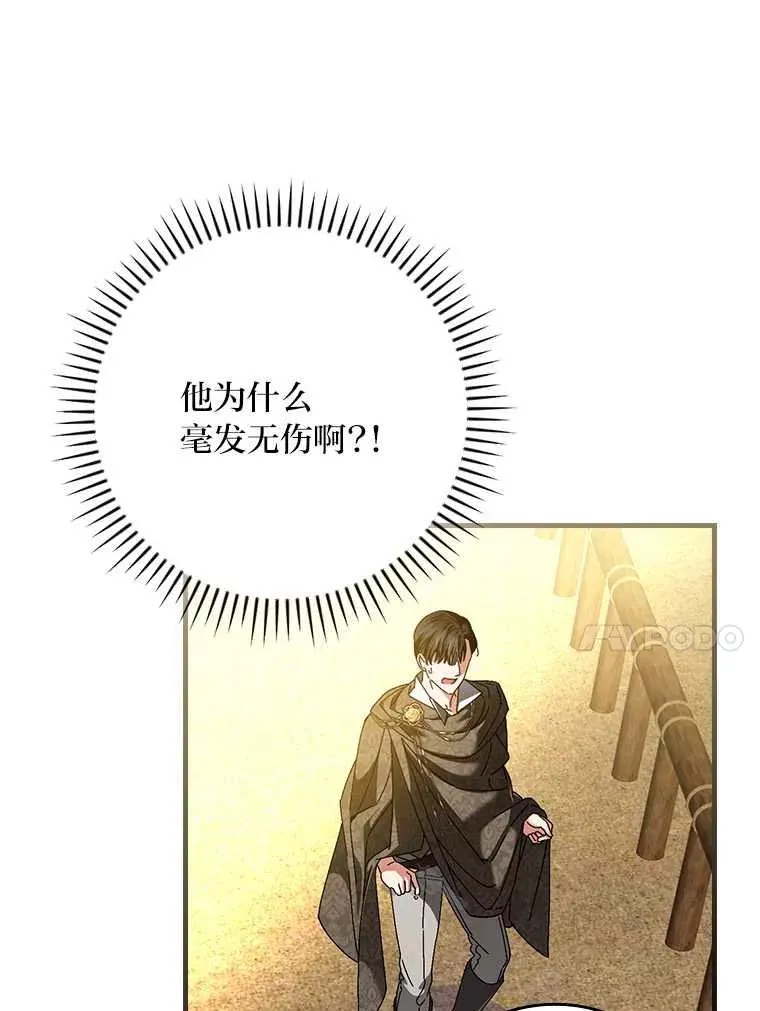 102.最后的机会 第79页