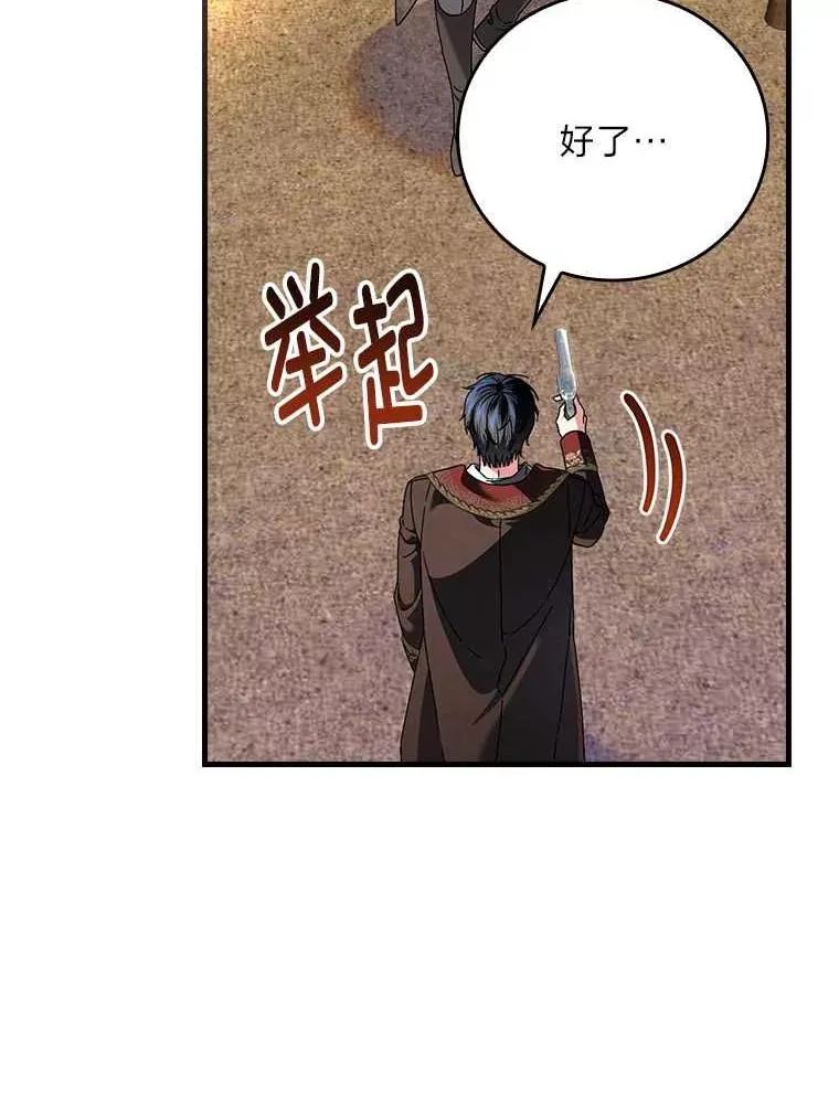 102.最后的机会 第80页