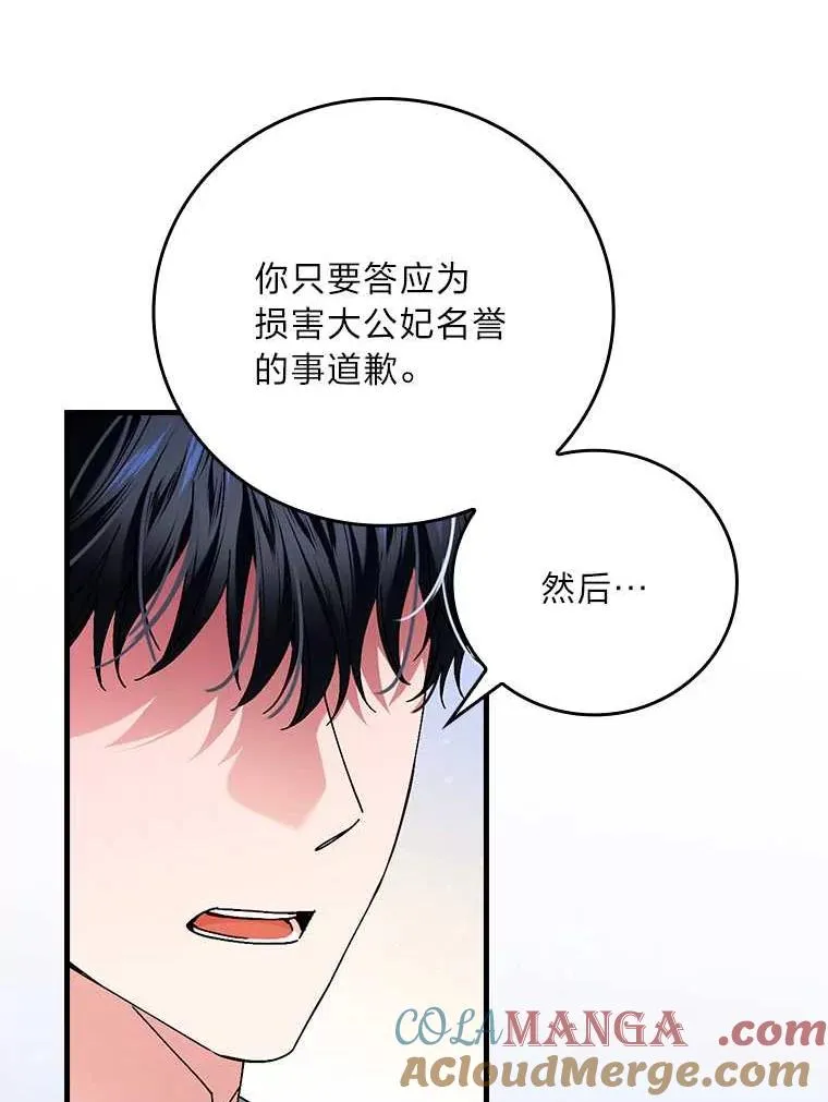 102.最后的机会 第81页