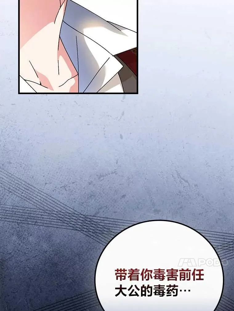 102.最后的机会 第82页