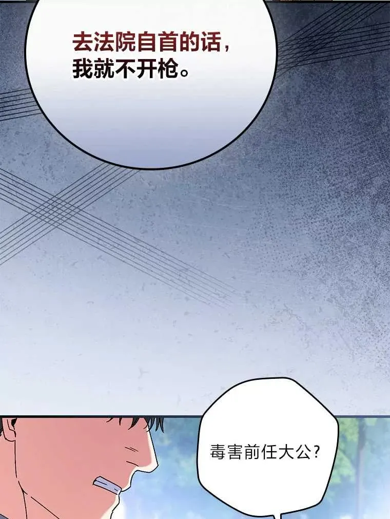 102.最后的机会 第84页