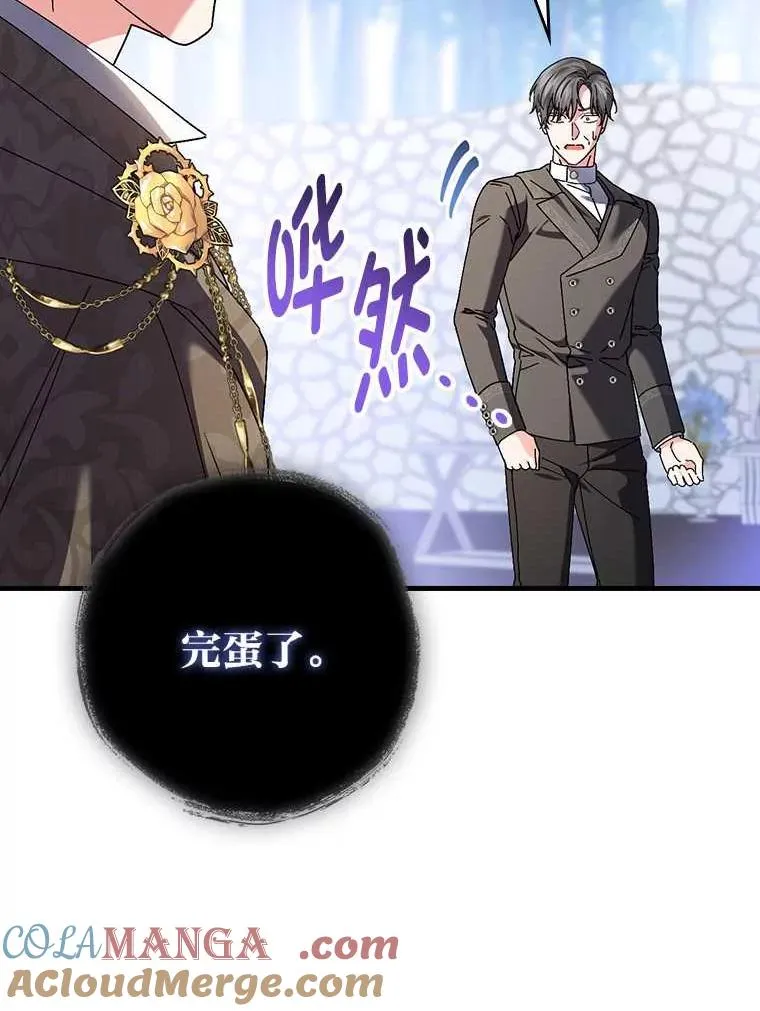 102.最后的机会 第85页