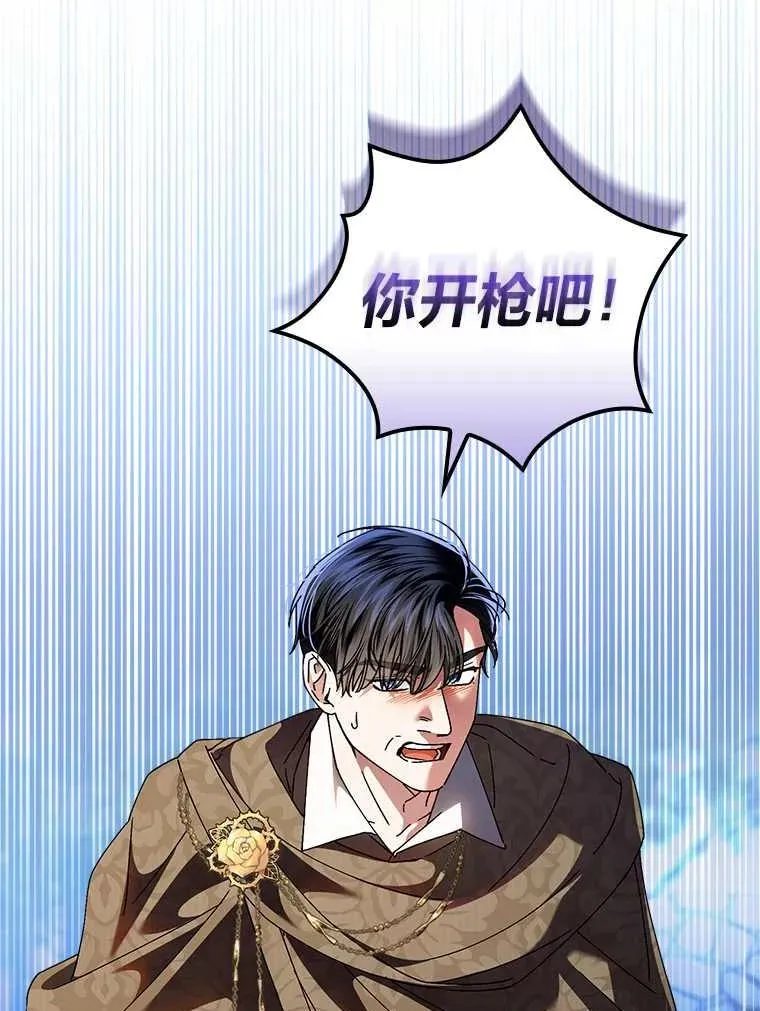 102.最后的机会 第87页