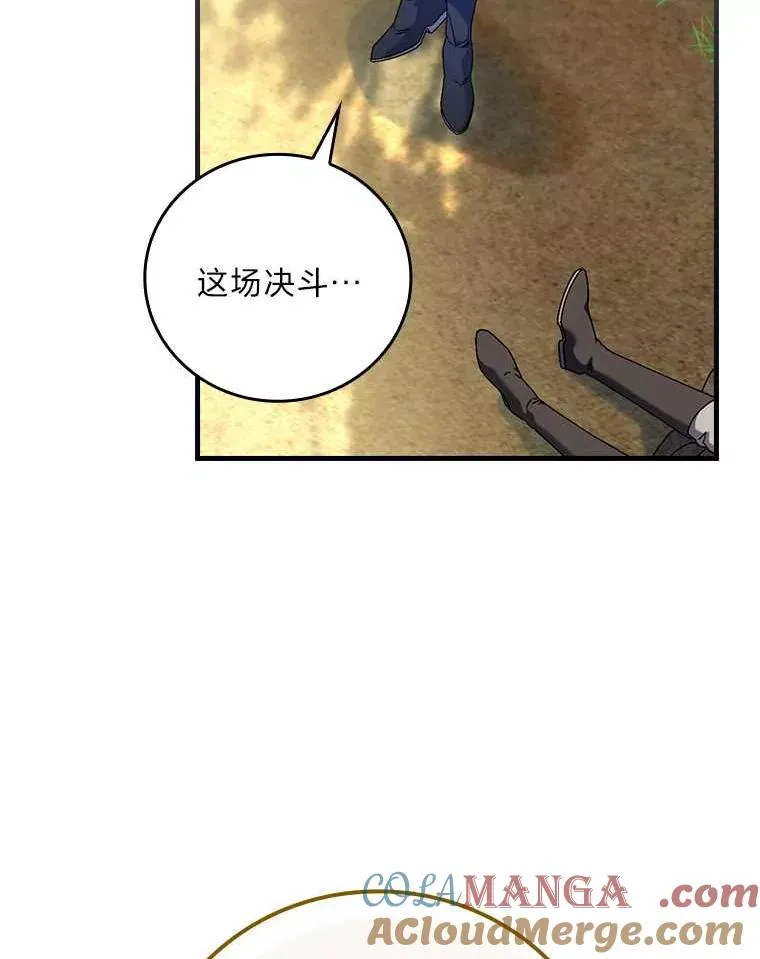 102.最后的机会 第93页