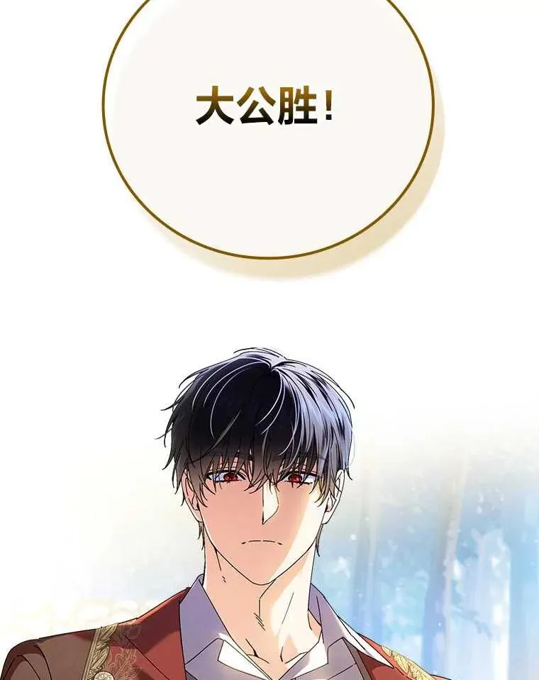 102.最后的机会 第94页