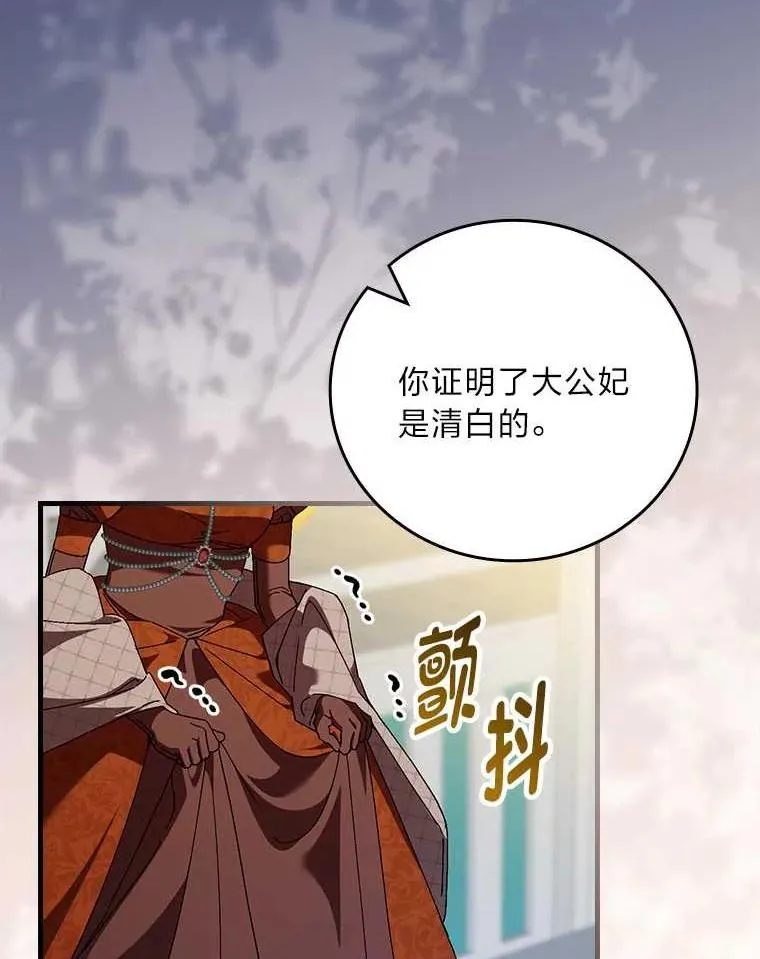 102.最后的机会 第96页
