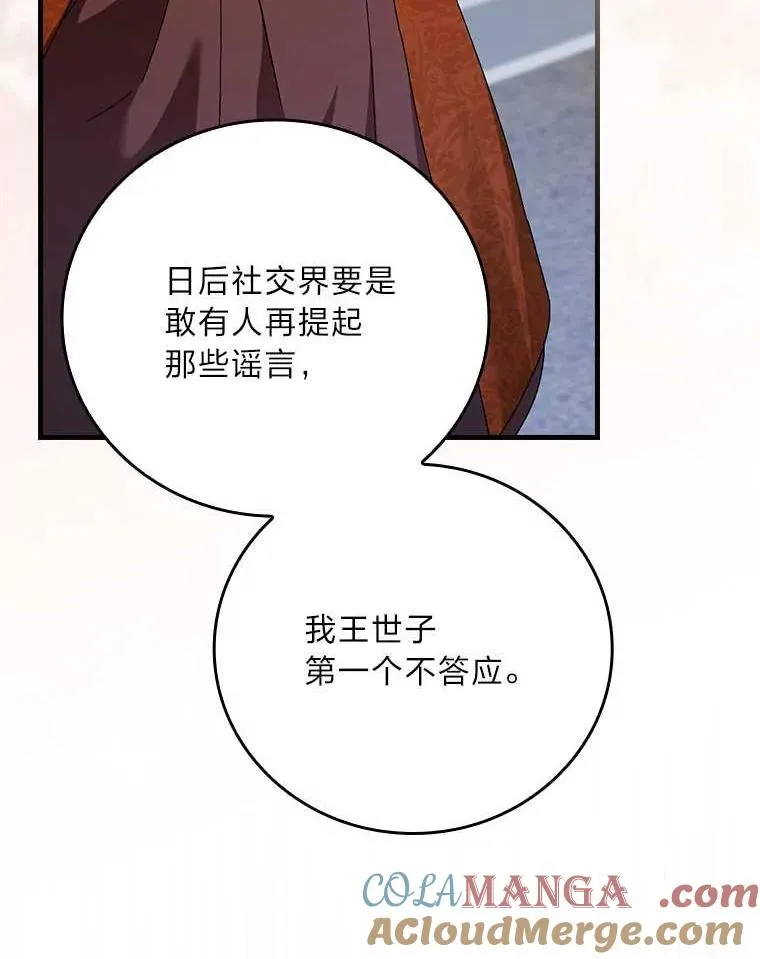 102.最后的机会 第97页