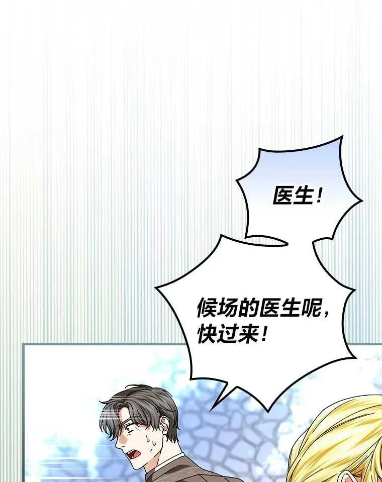 102.最后的机会 第98页