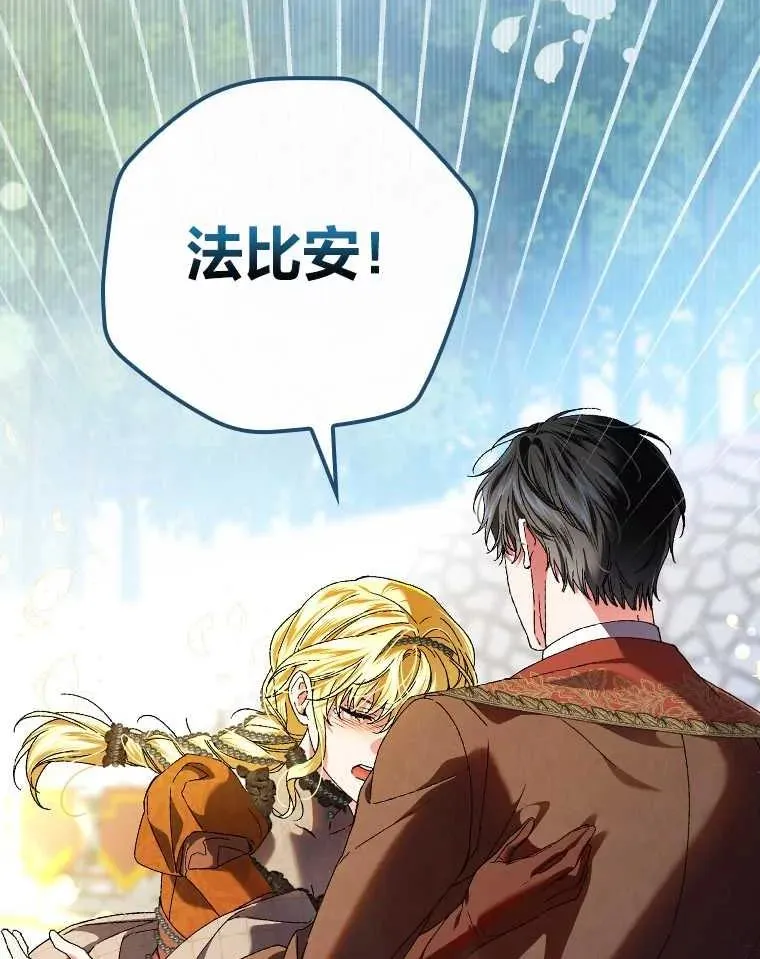 102.最后的机会 第100页
