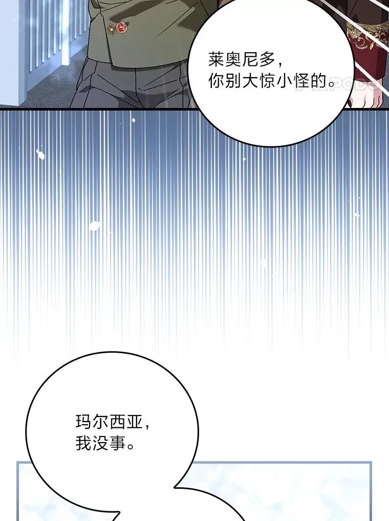 103.咱们家 第4页