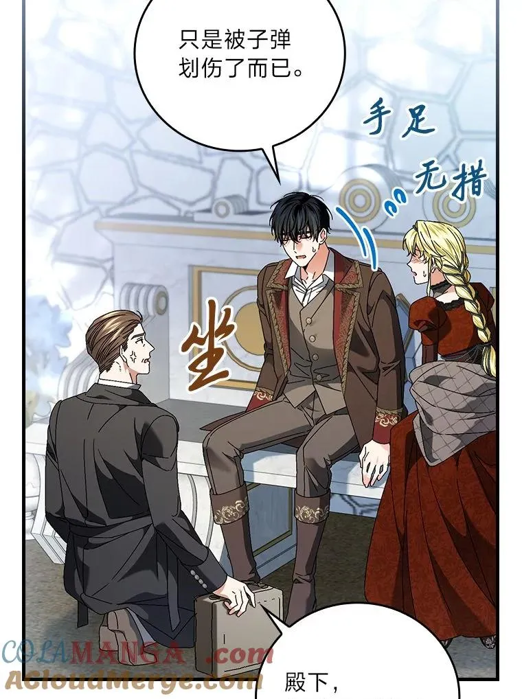 103.咱们家 第5页