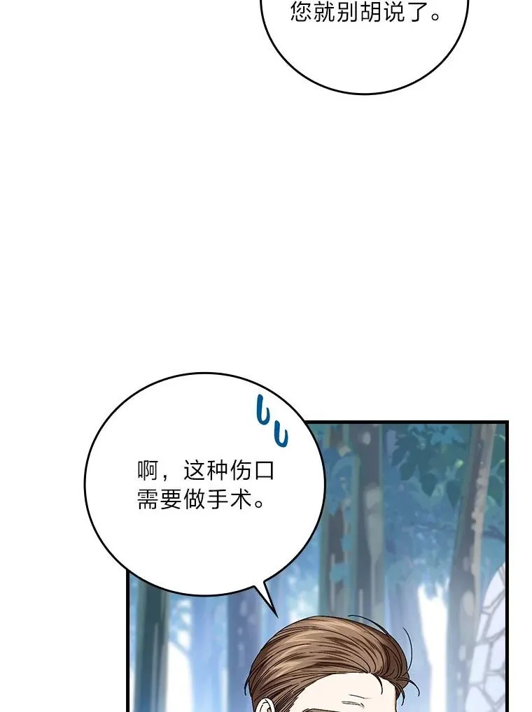 103.咱们家 第6页