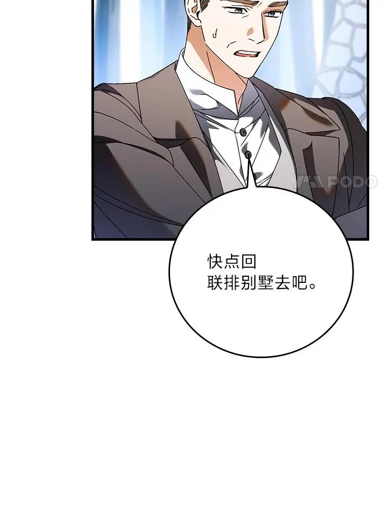 103.咱们家 第7页