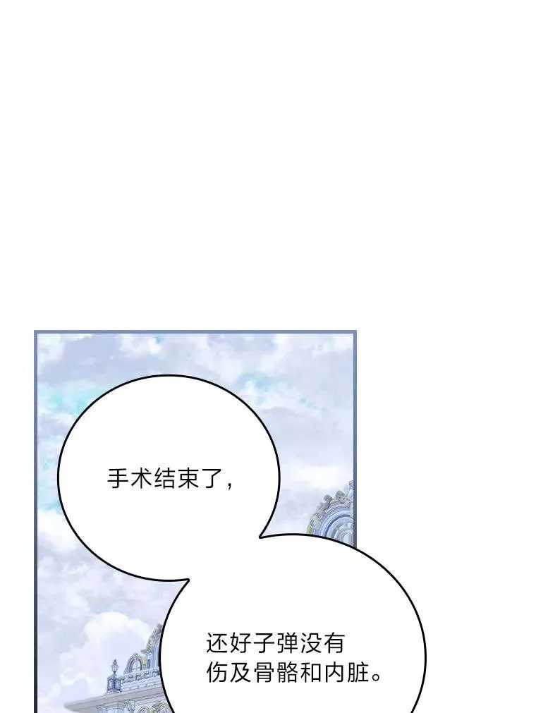 103.咱们家 第15页