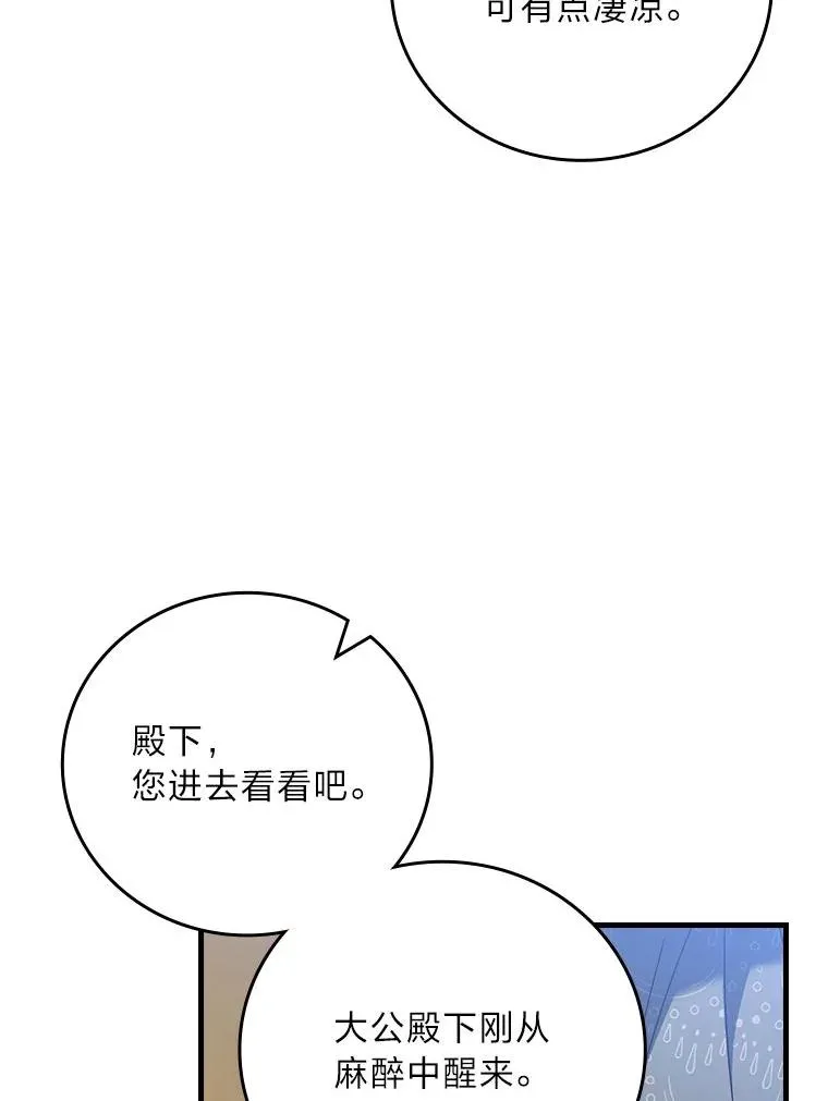 103.咱们家 第18页