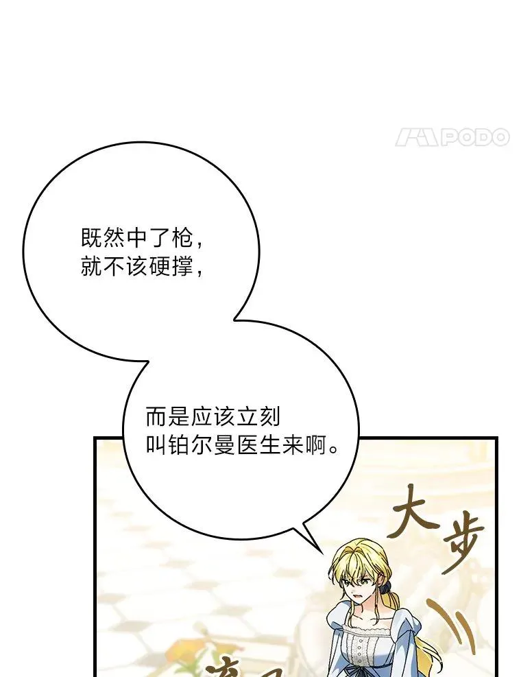103.咱们家 第24页