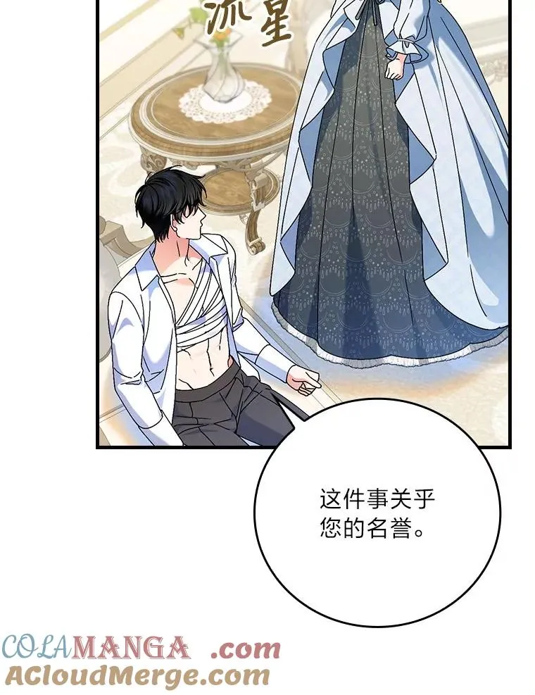 103.咱们家 第25页