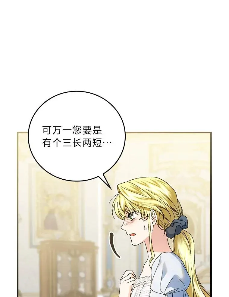 103.咱们家 第26页