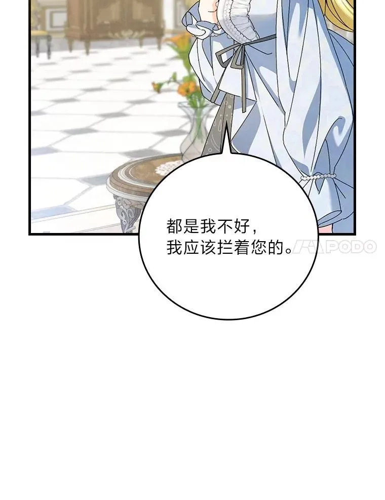 103.咱们家 第27页