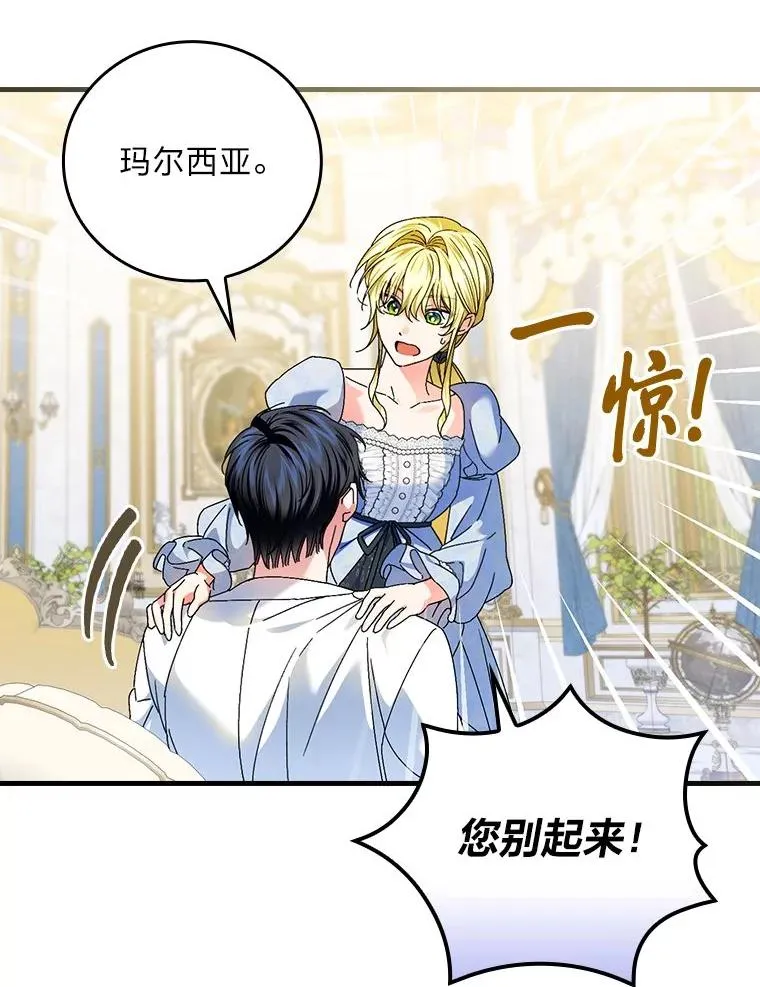 103.咱们家 第28页