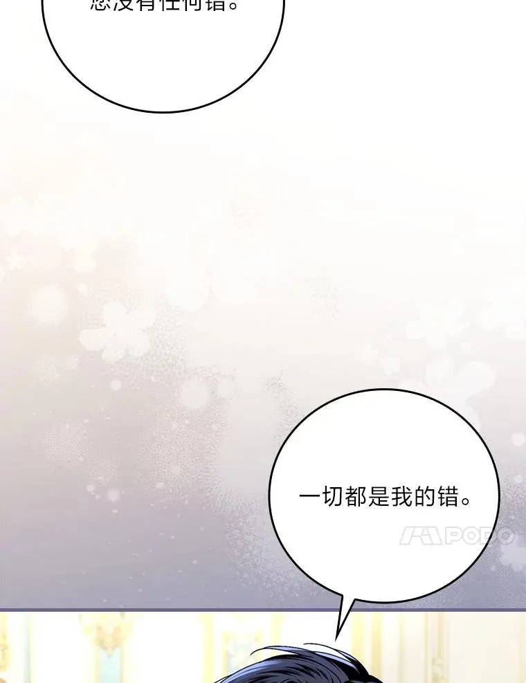 103.咱们家 第30页