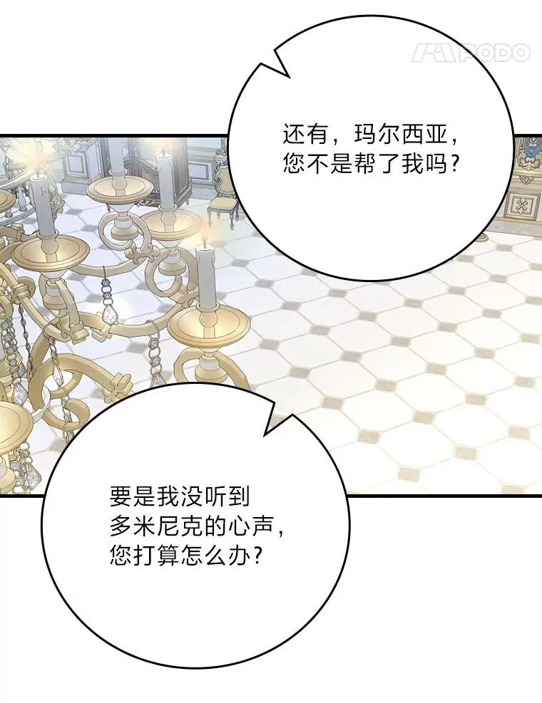 103.咱们家 第34页