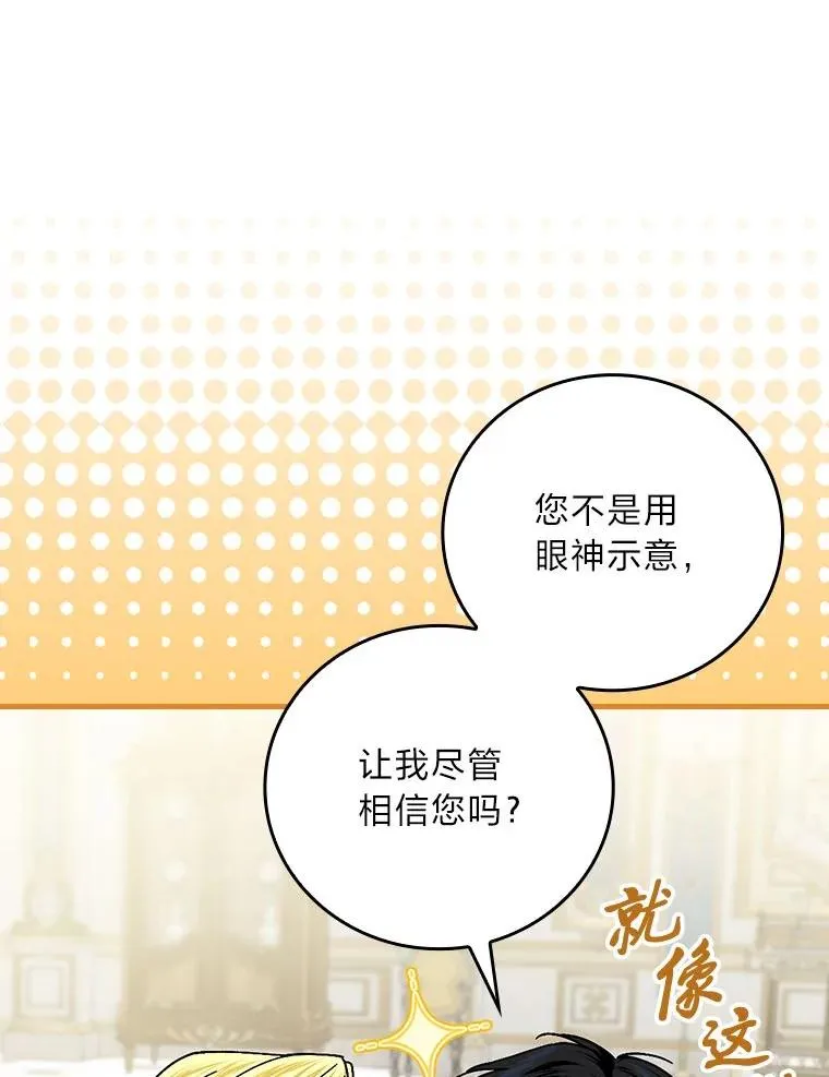 103.咱们家 第35页