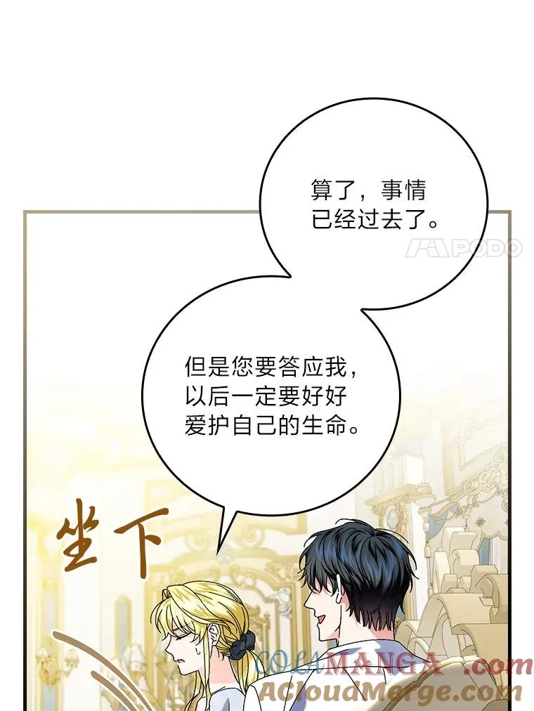103.咱们家 第37页