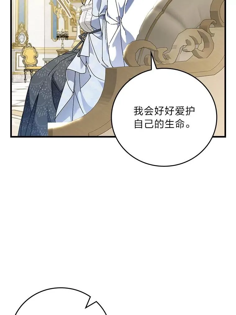 103.咱们家 第38页