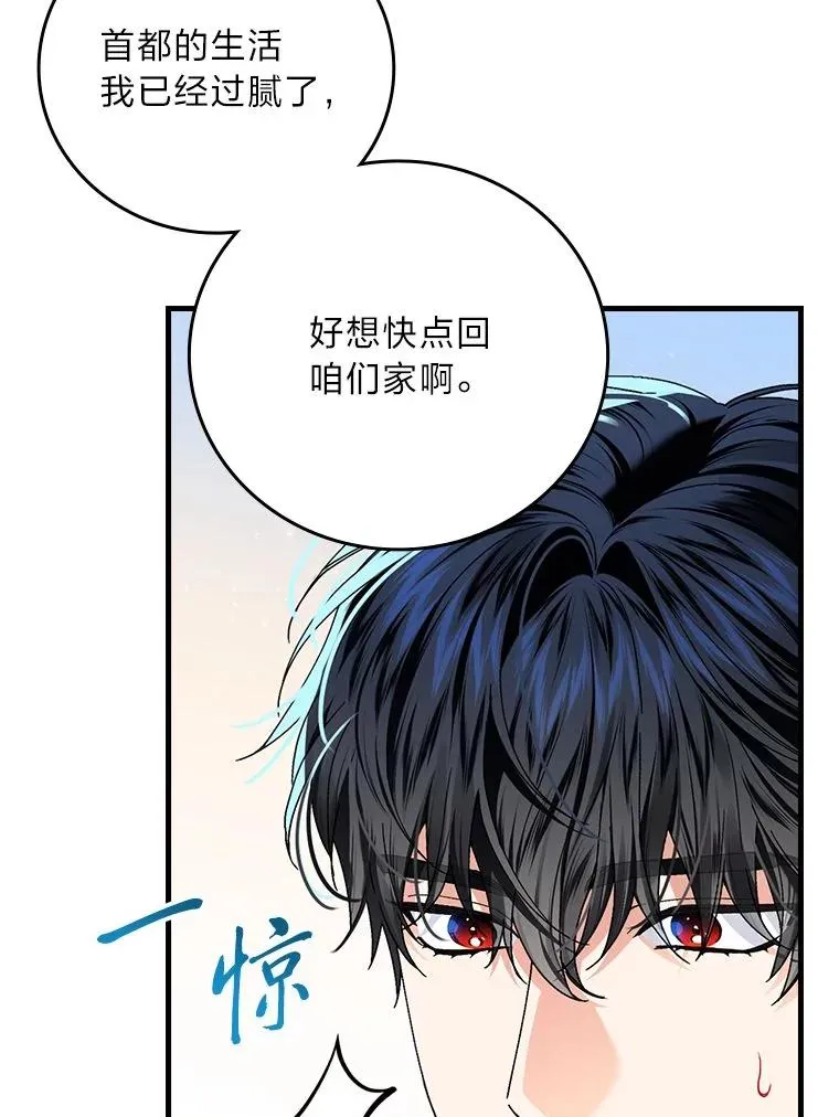 103.咱们家 第39页