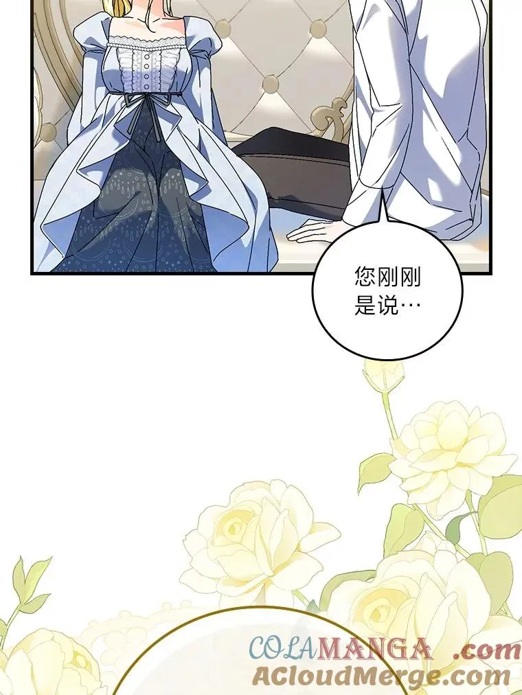 103.咱们家 第41页