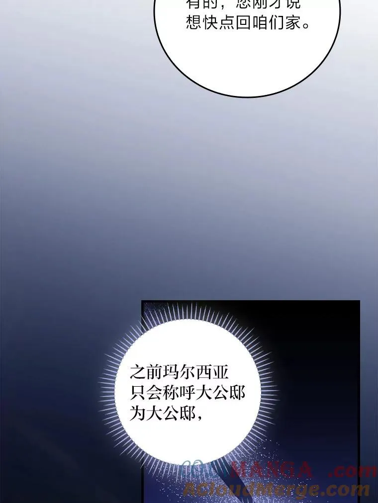 103.咱们家 第45页