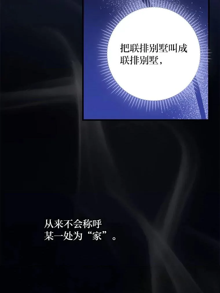 103.咱们家 第46页