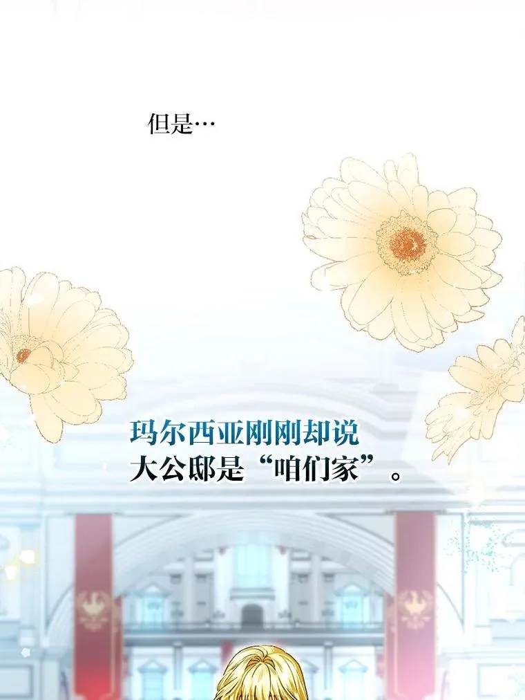 103.咱们家 第48页