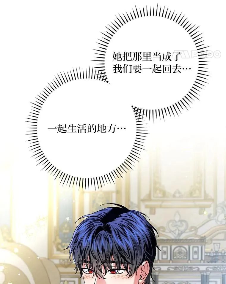 103.咱们家 第50页