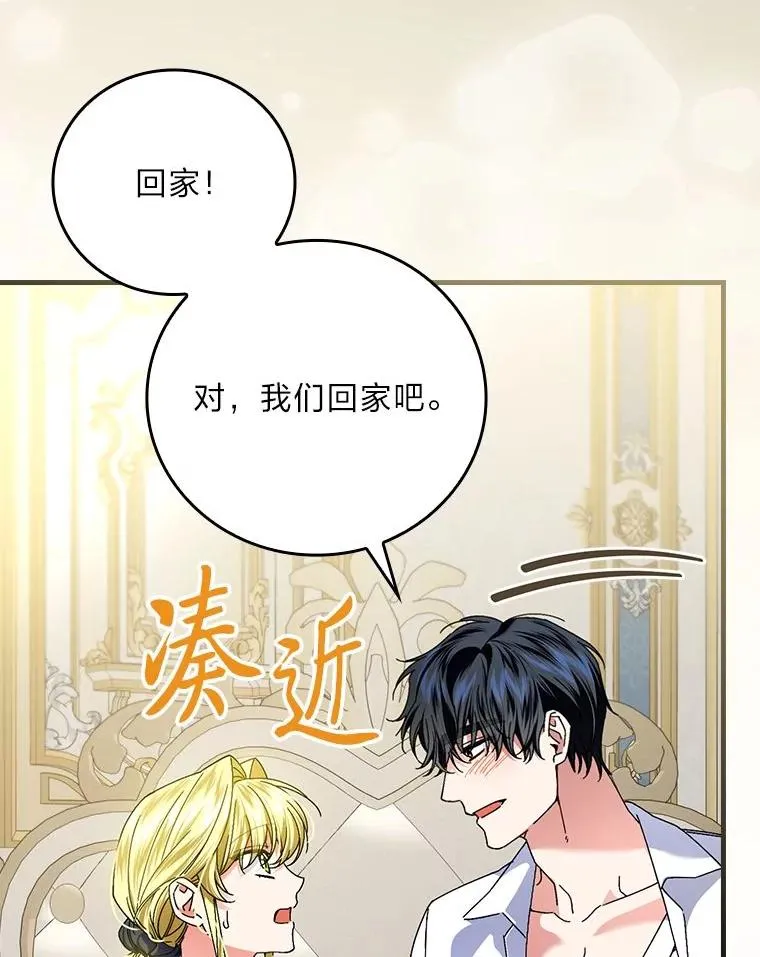 103.咱们家 第52页