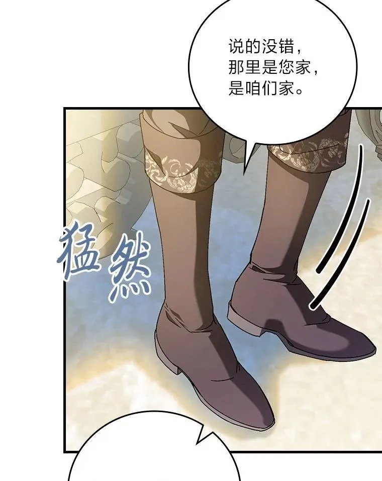 103.咱们家 第54页